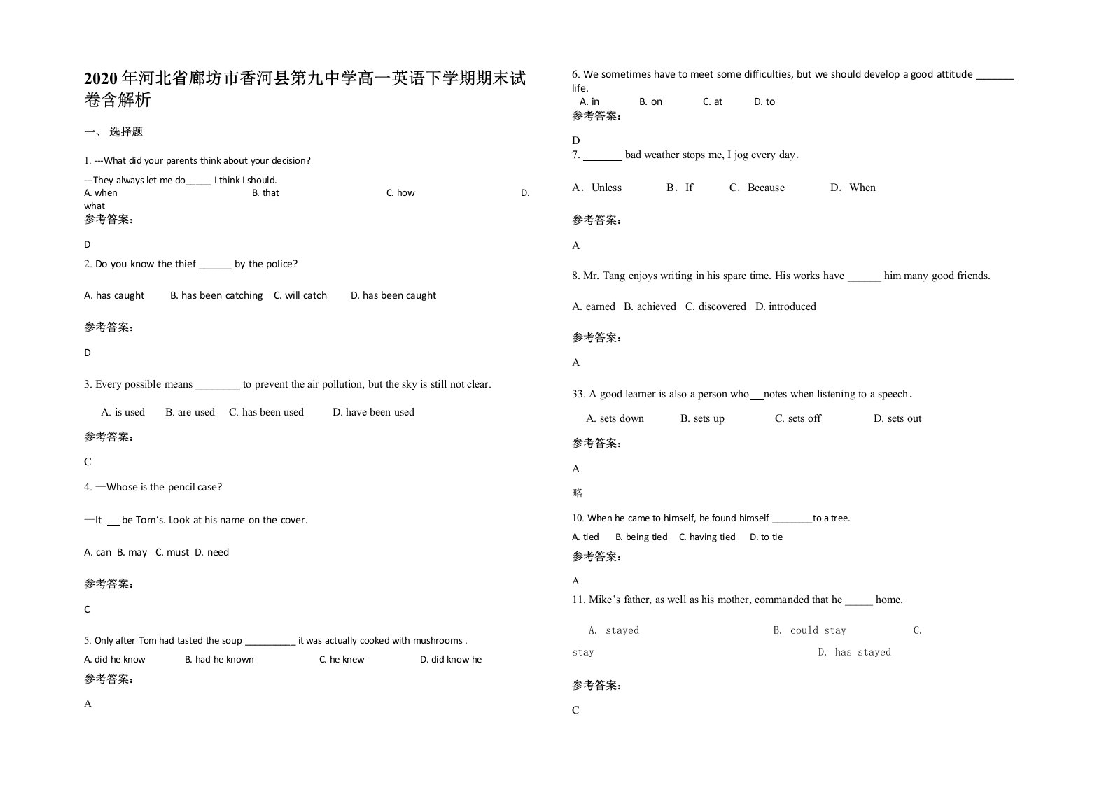 2020年河北省廊坊市香河县第九中学高一英语下学期期末试卷含解析