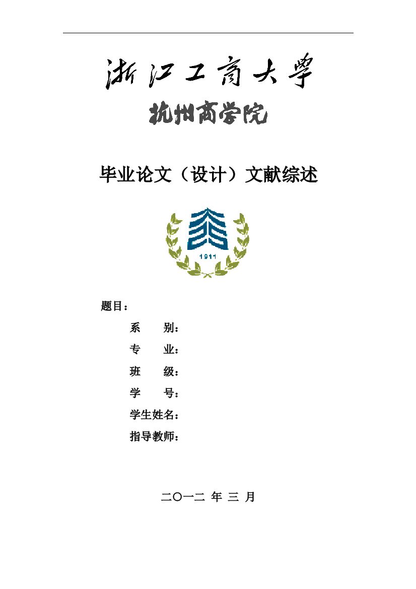 店铺环境、消费者自我一致性对零售企业经营绩效关系文献综述