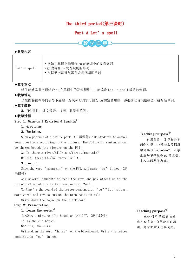 2023五年级英语上册Unit6Inanaturepark第三课时教案人教PEP