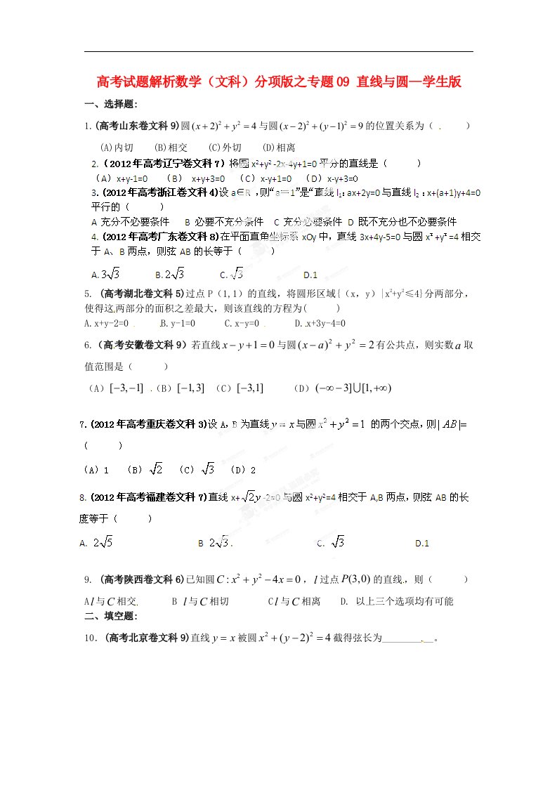 高考数学