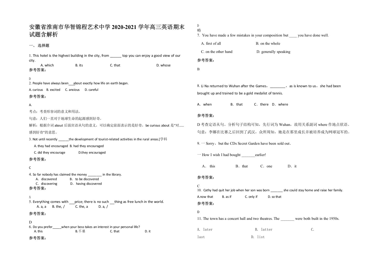 安徽省淮南市华智锦程艺术中学2020-2021学年高三英语期末试题含解析