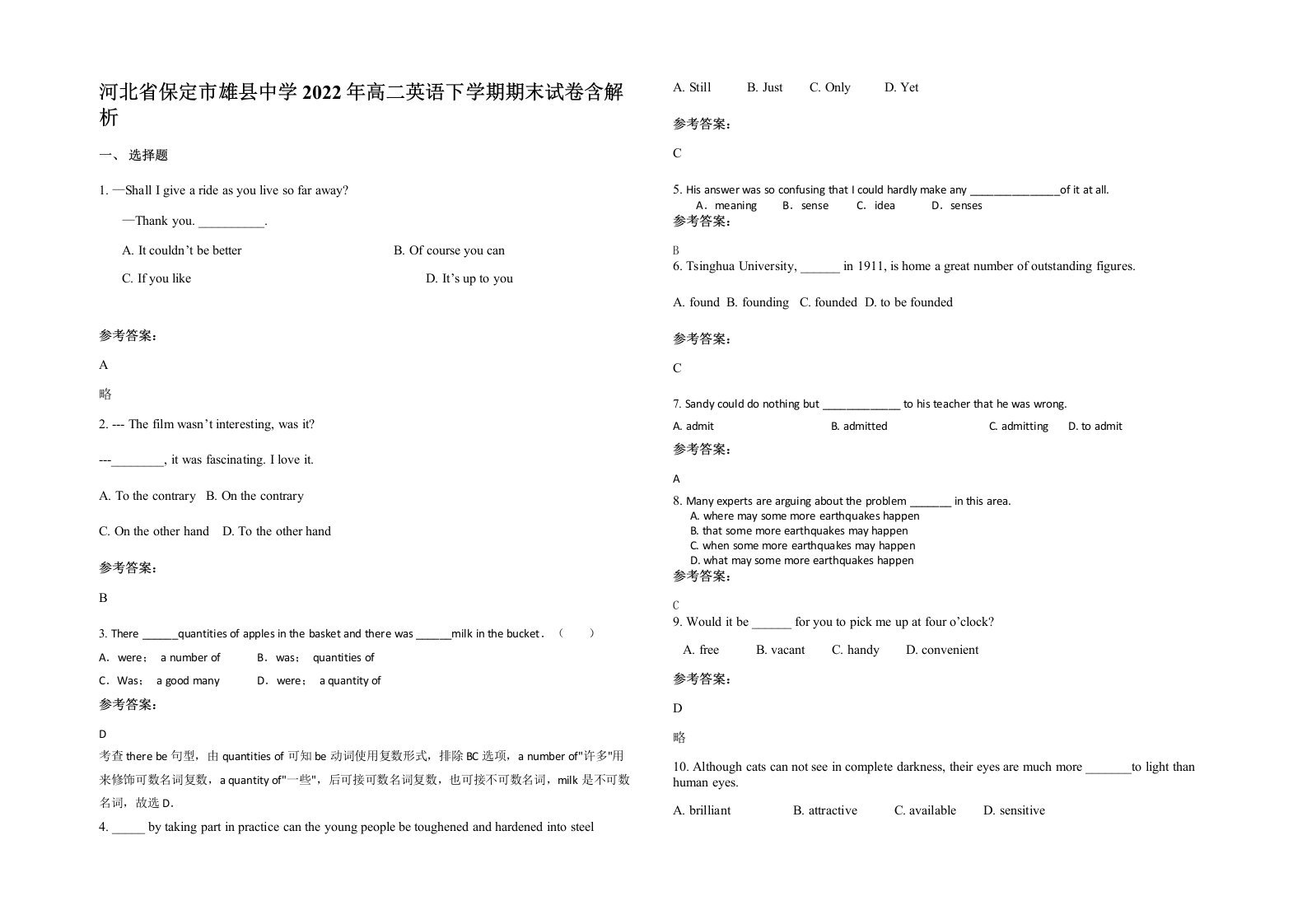 河北省保定市雄县中学2022年高二英语下学期期末试卷含解析