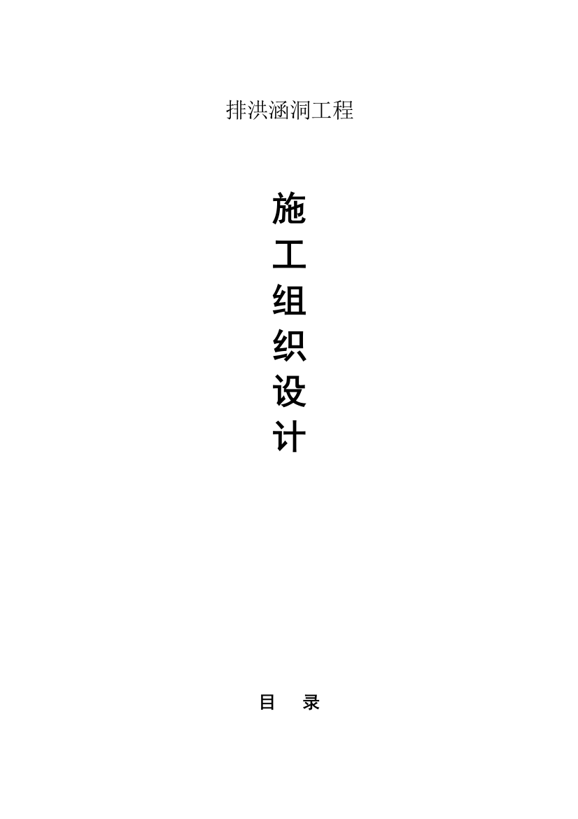 汾西瑞泰正中煤业90万吨矿井兼重组整合项目主斜井工