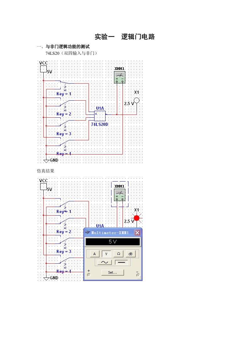 数字电路实验Multisim仿真