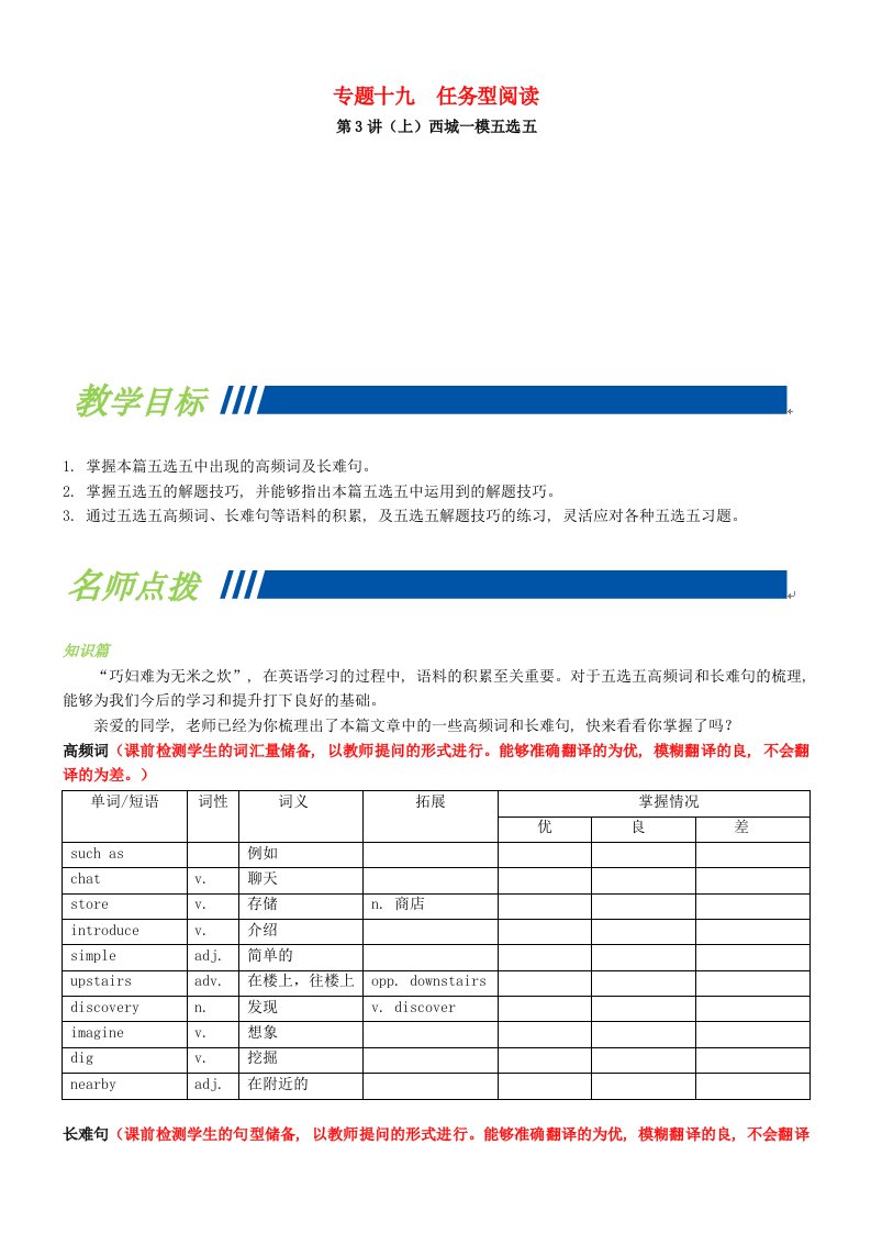 中考英语专题复习