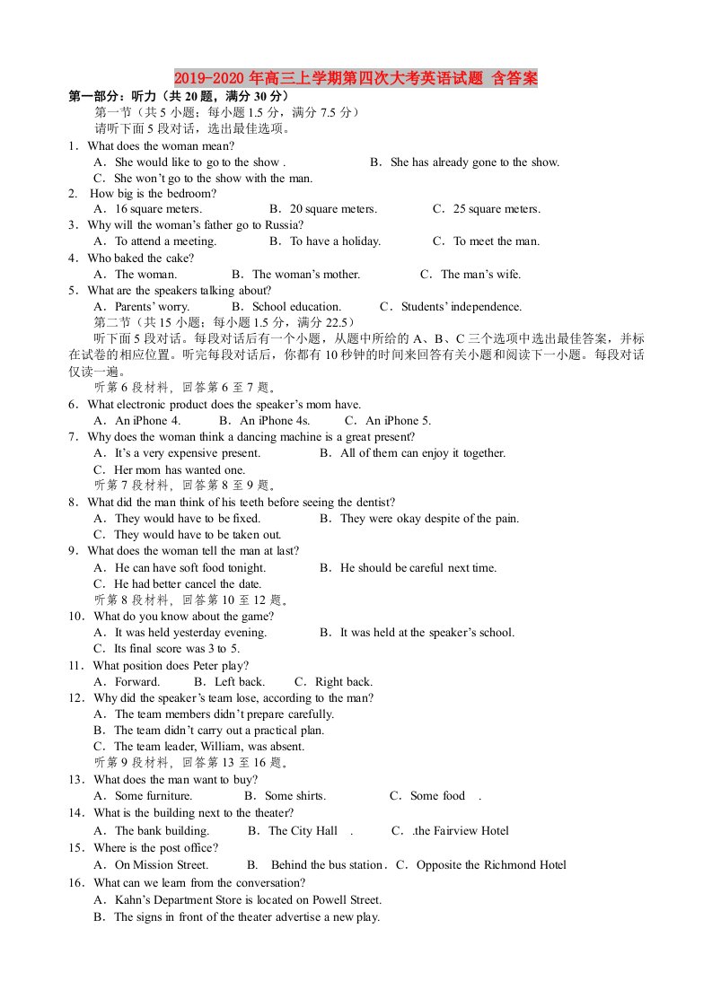 2019-2020年高三上学期第四次大考英语试题