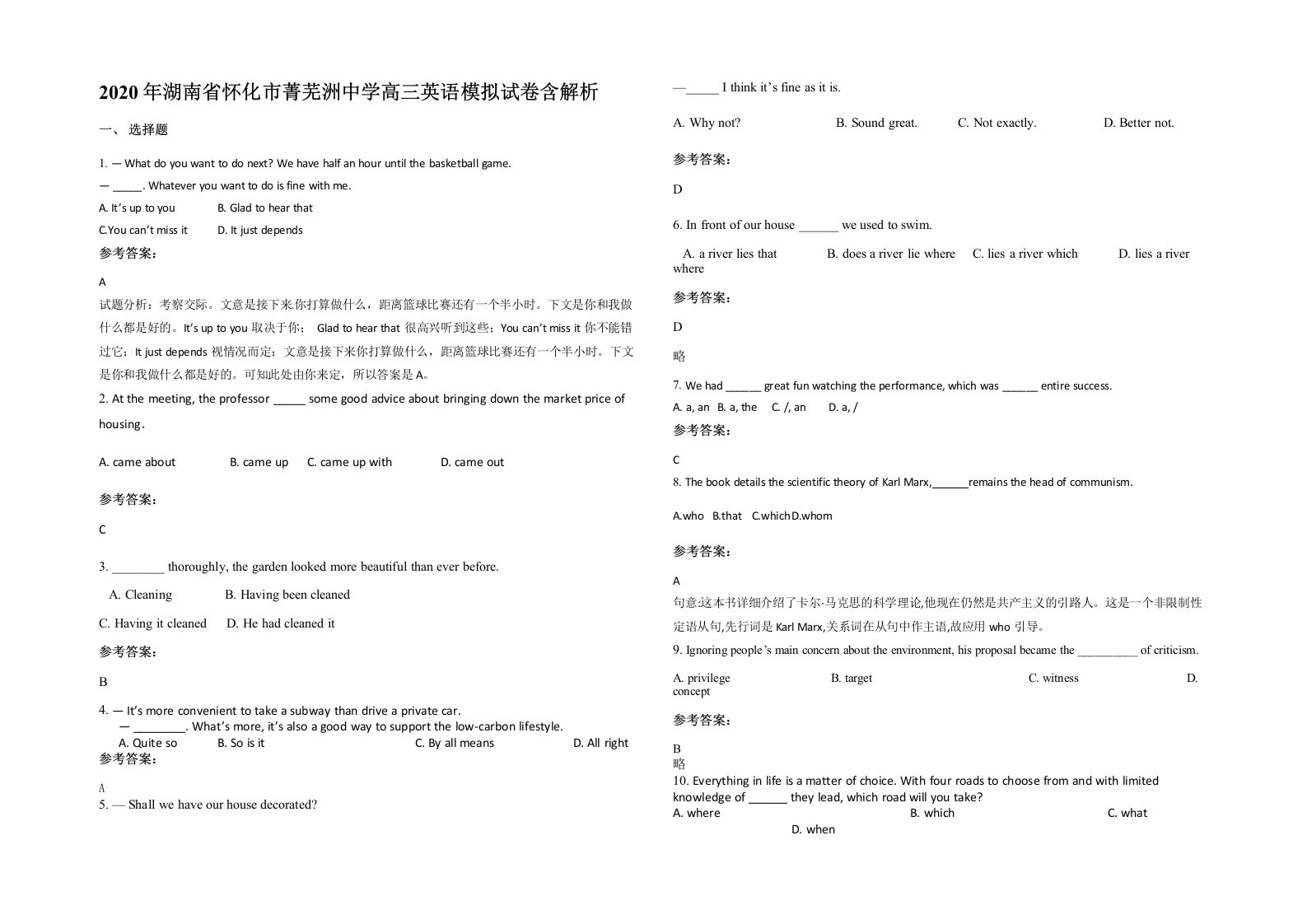 2020年湖南省怀化市菁芜洲中学高三英语模拟试卷含解析