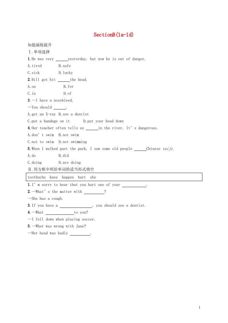 2022八年级英语下册Unit1What'sthematterSectionB1a_1d课后习题新版人教新目标版