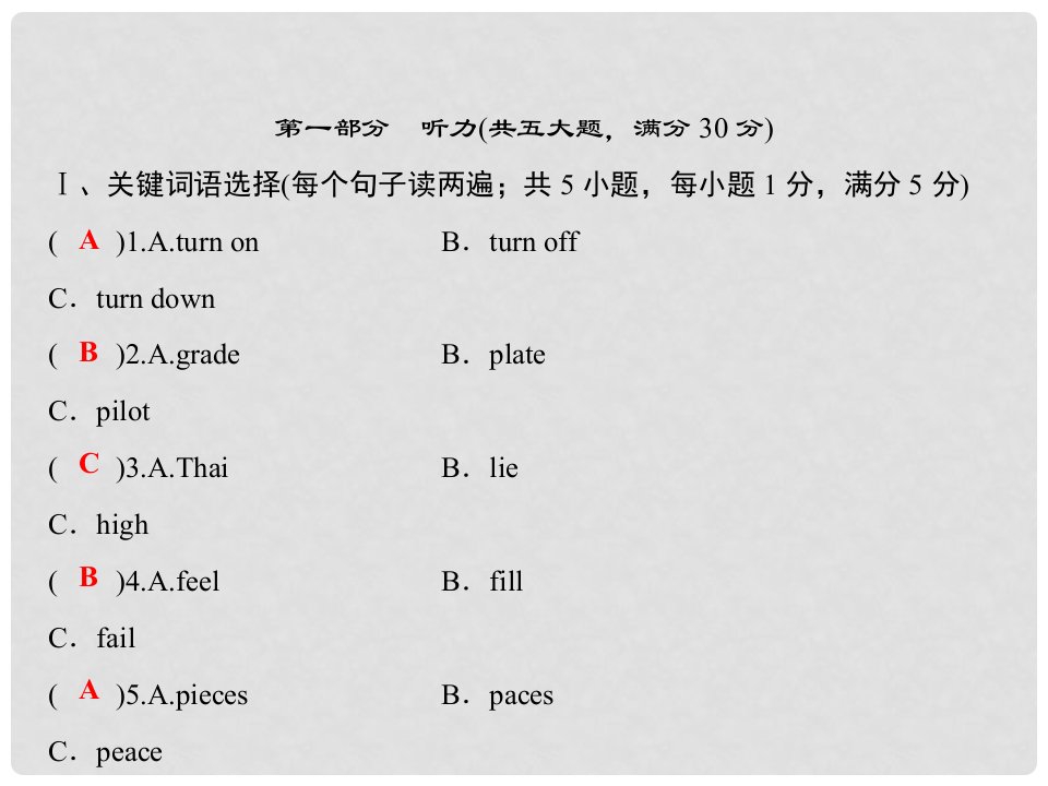 八年级英语上册