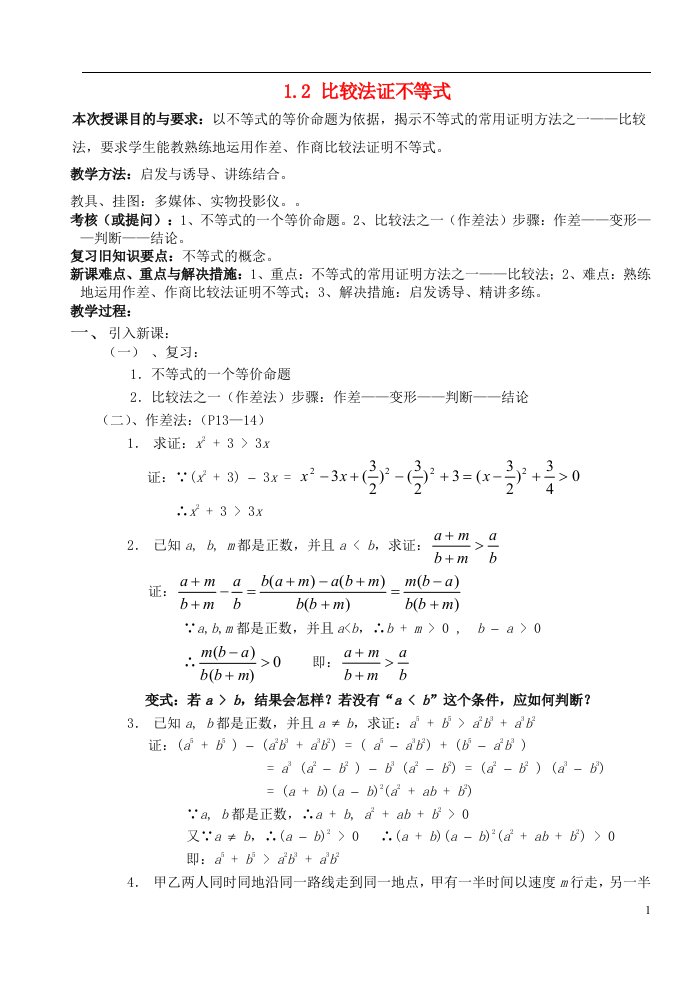 高中数学