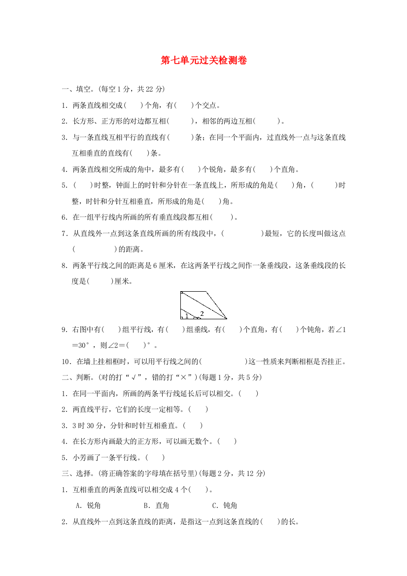 2021四年级数学上册