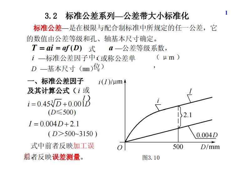 第03章