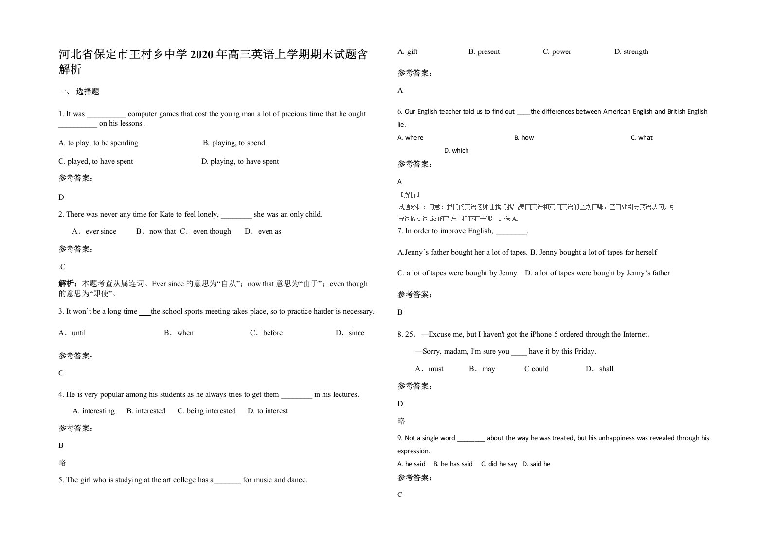 河北省保定市王村乡中学2020年高三英语上学期期末试题含解析