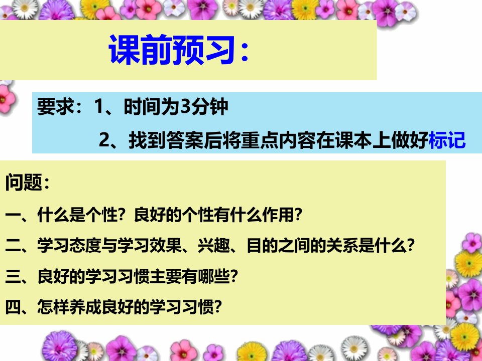 聪明以外的的智慧