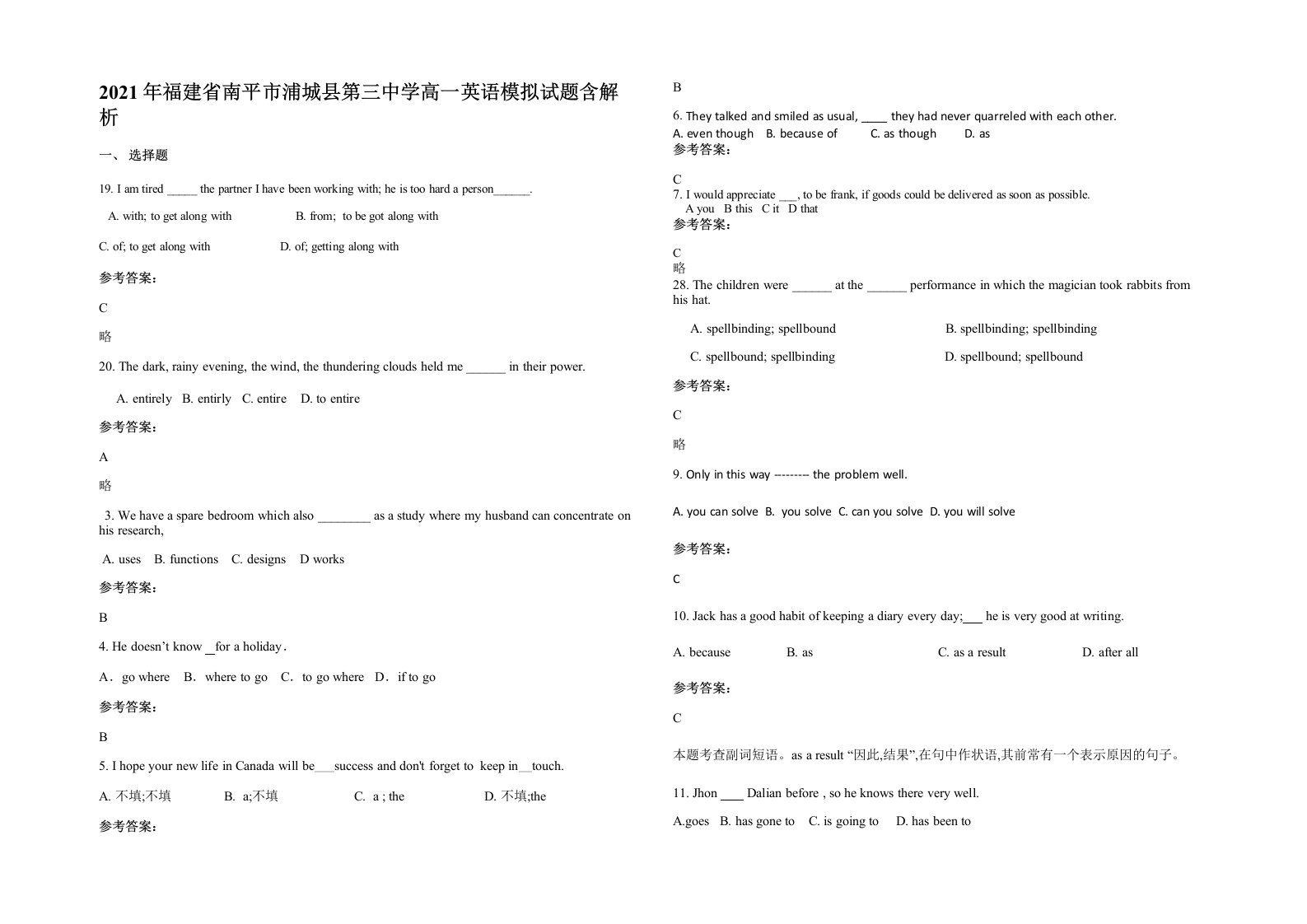 2021年福建省南平市浦城县第三中学高一英语模拟试题含解析