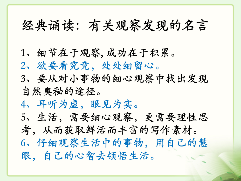 《找骆驼》教学课件