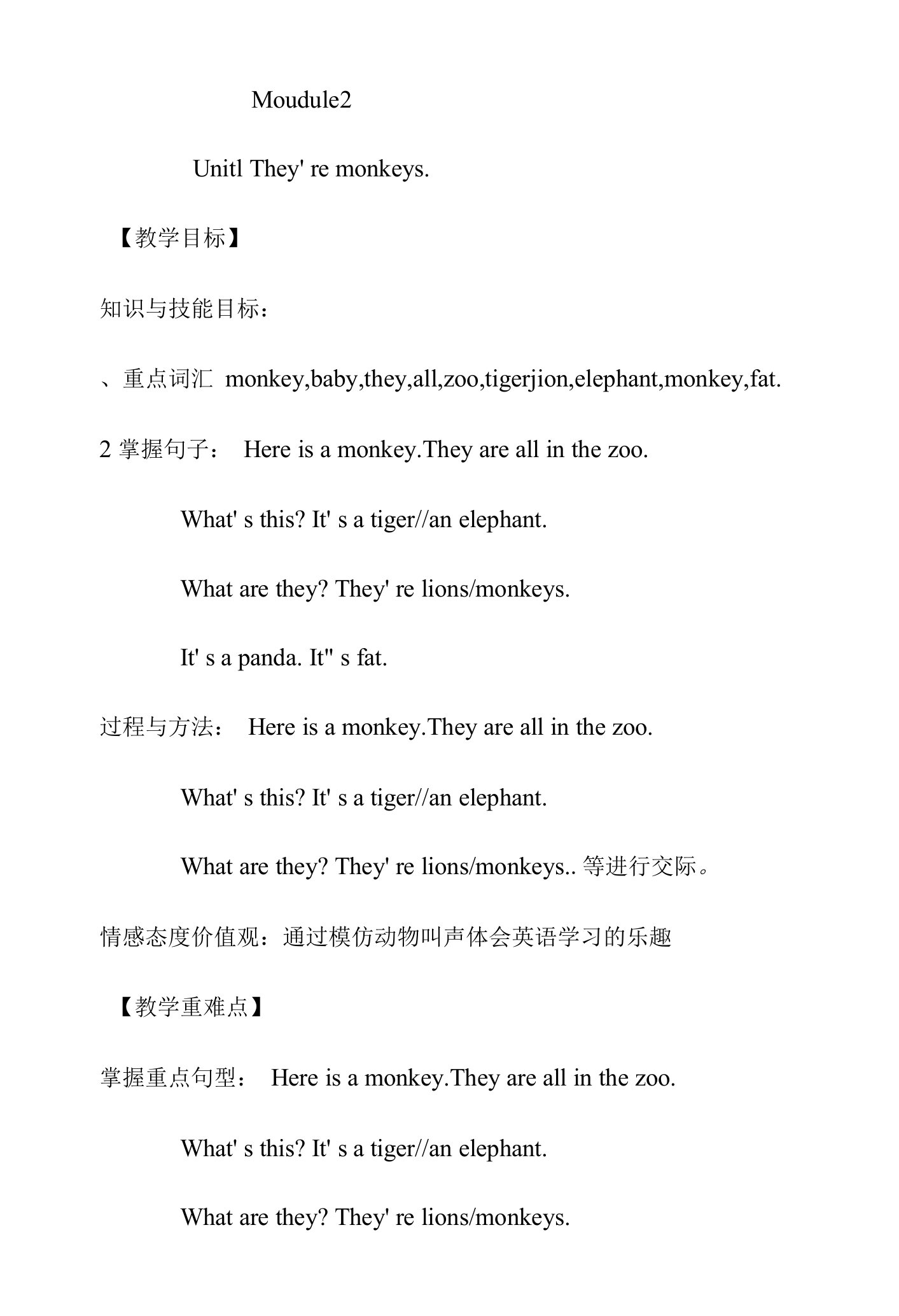 小学英语外研新标准（三起）三年级下册Module