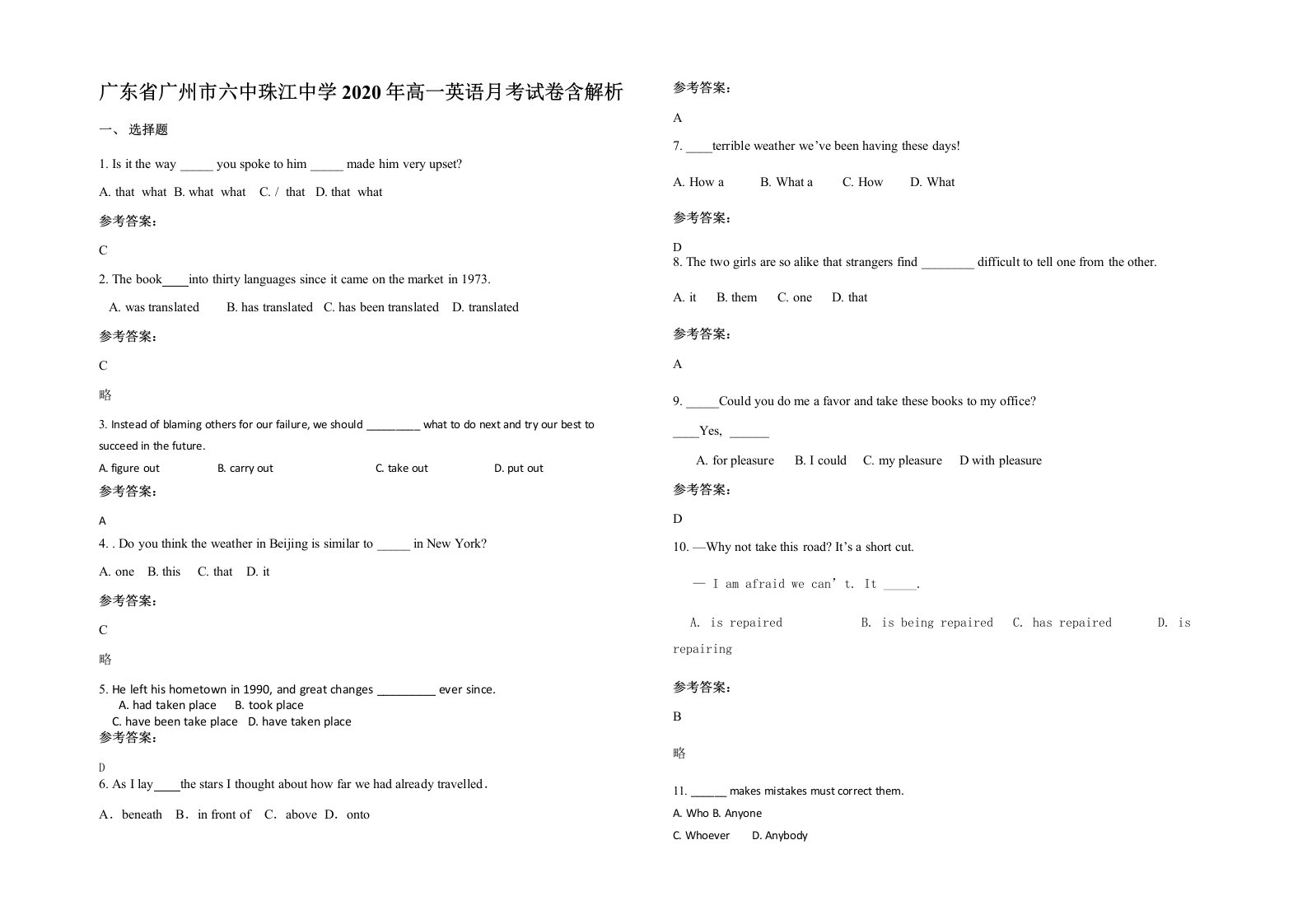 广东省广州市六中珠江中学2020年高一英语月考试卷含解析