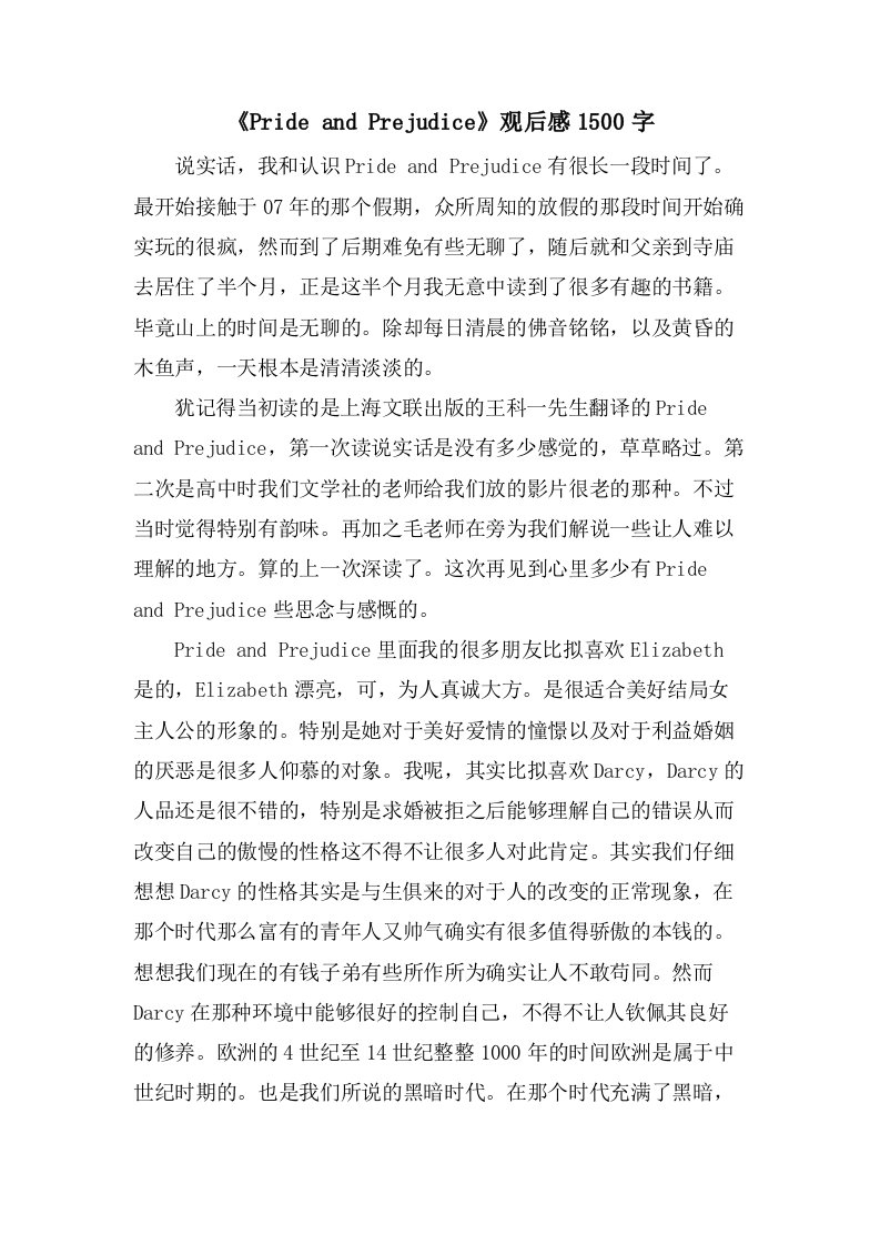 《PrideandPrejudice》观后感1500字