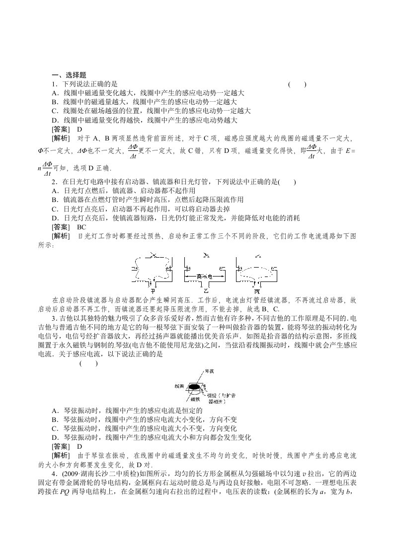 高考物理基础知识查漏补缺选练