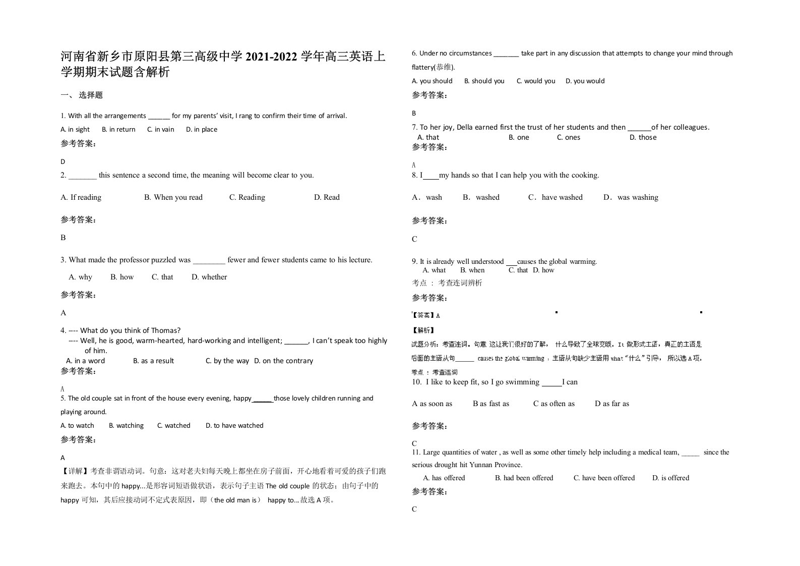 河南省新乡市原阳县第三高级中学2021-2022学年高三英语上学期期末试题含解析