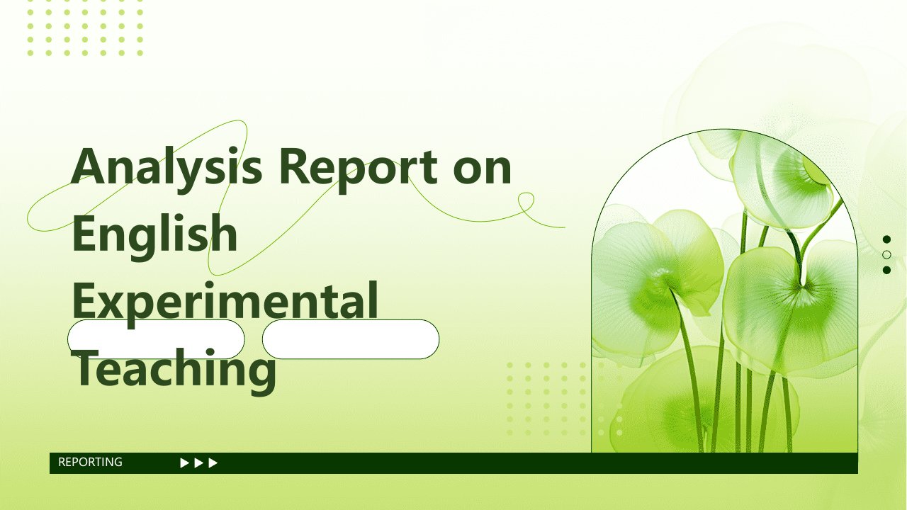 英语实验教学分析报告