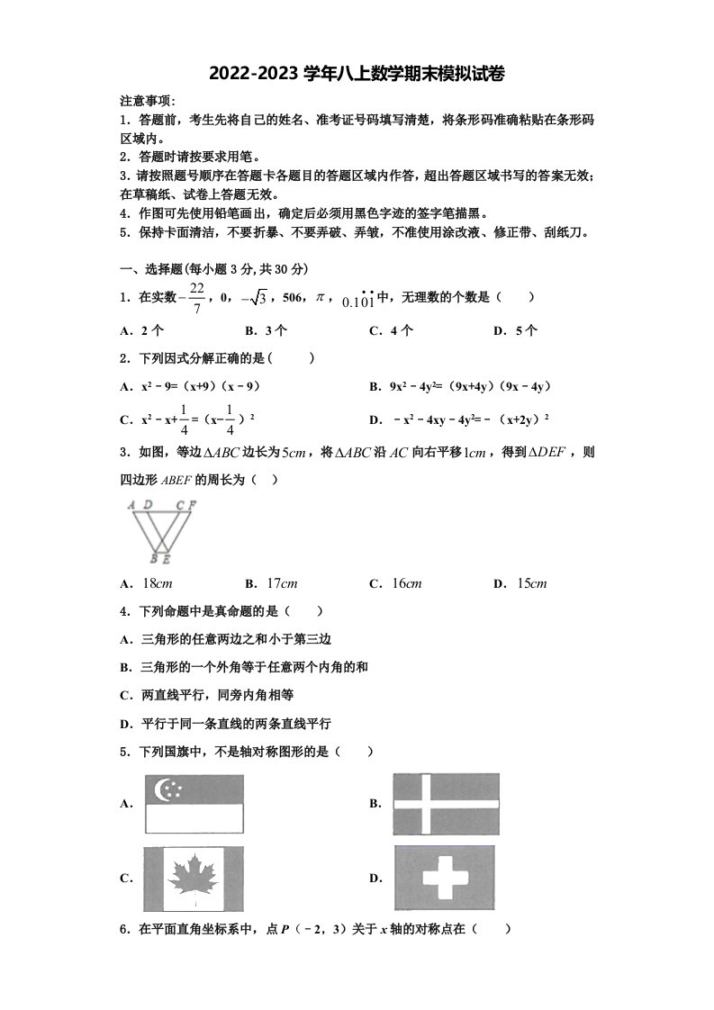 2022年重庆市万州国本中学八年级数学第一学期期末达标检测模拟试题含解析