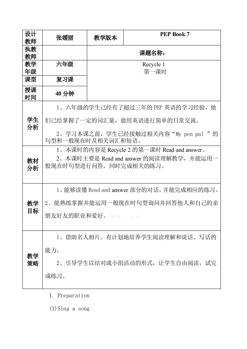 六年级英语上册复习教案3课时