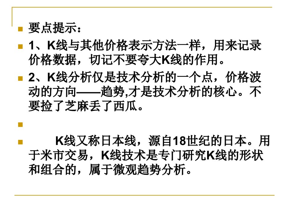 技术分析系列教程11K线蒲博函