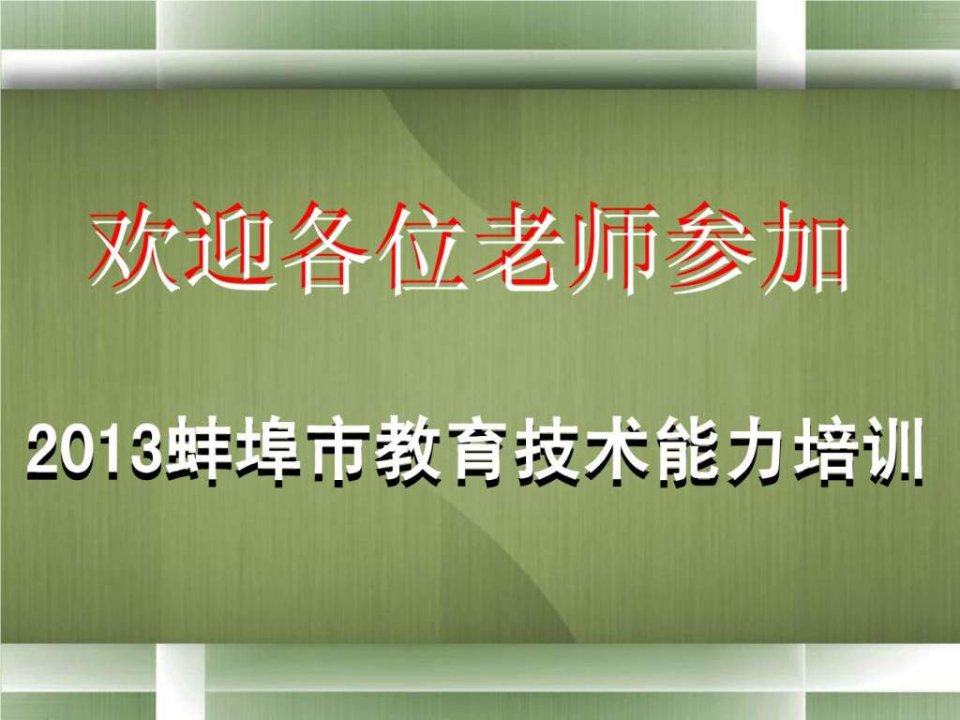 东方中原课件.ppt