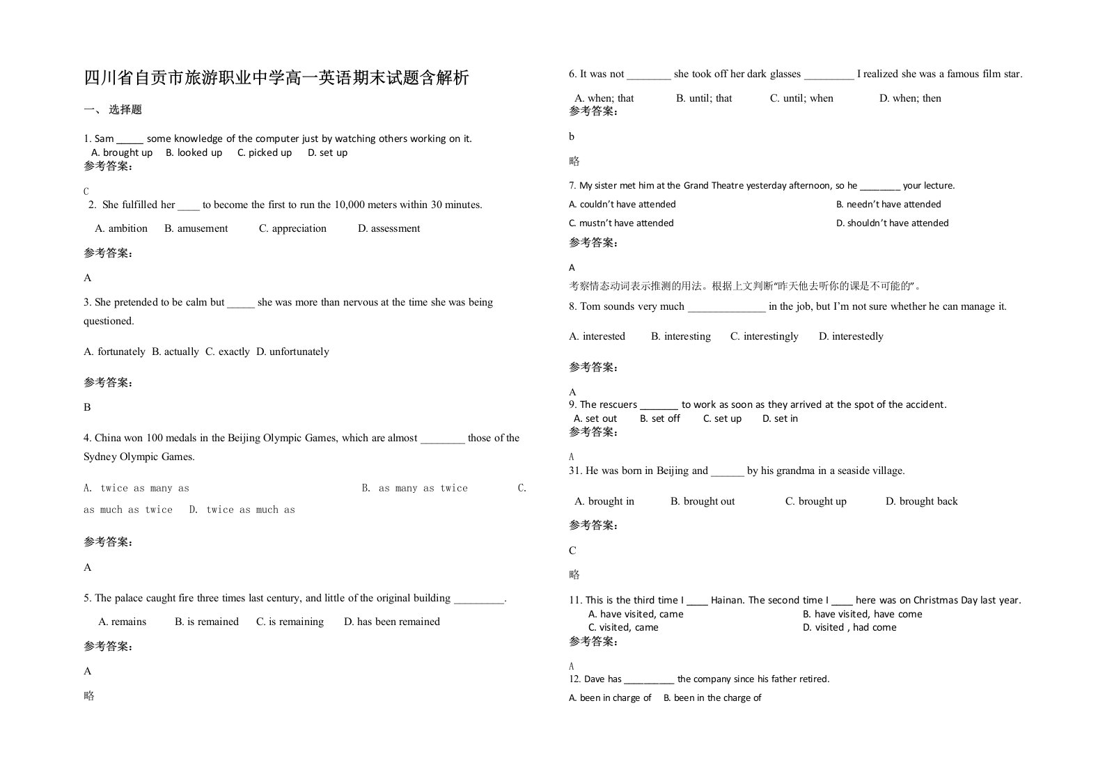 四川省自贡市旅游职业中学高一英语期末试题含解析