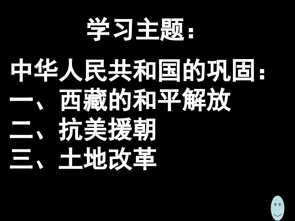 最新复习回顾5分钟ppt课件