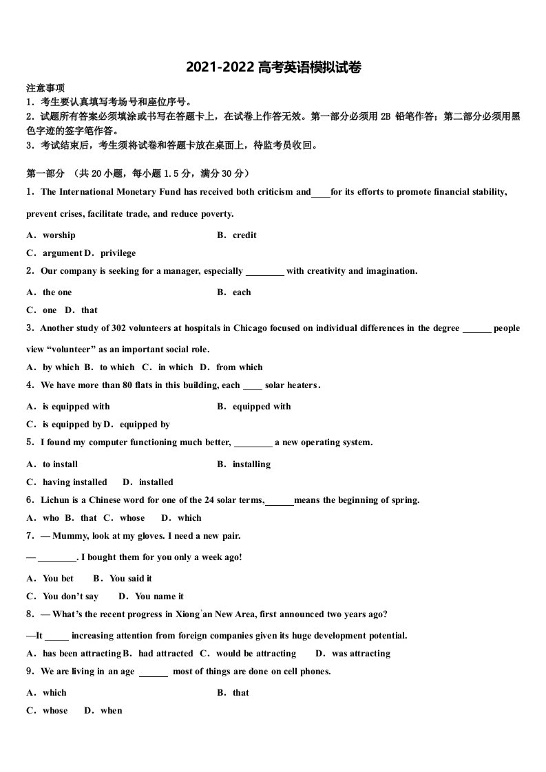 2022年江西省南昌市进贤一中高三第一次调研测试英语试卷含答案