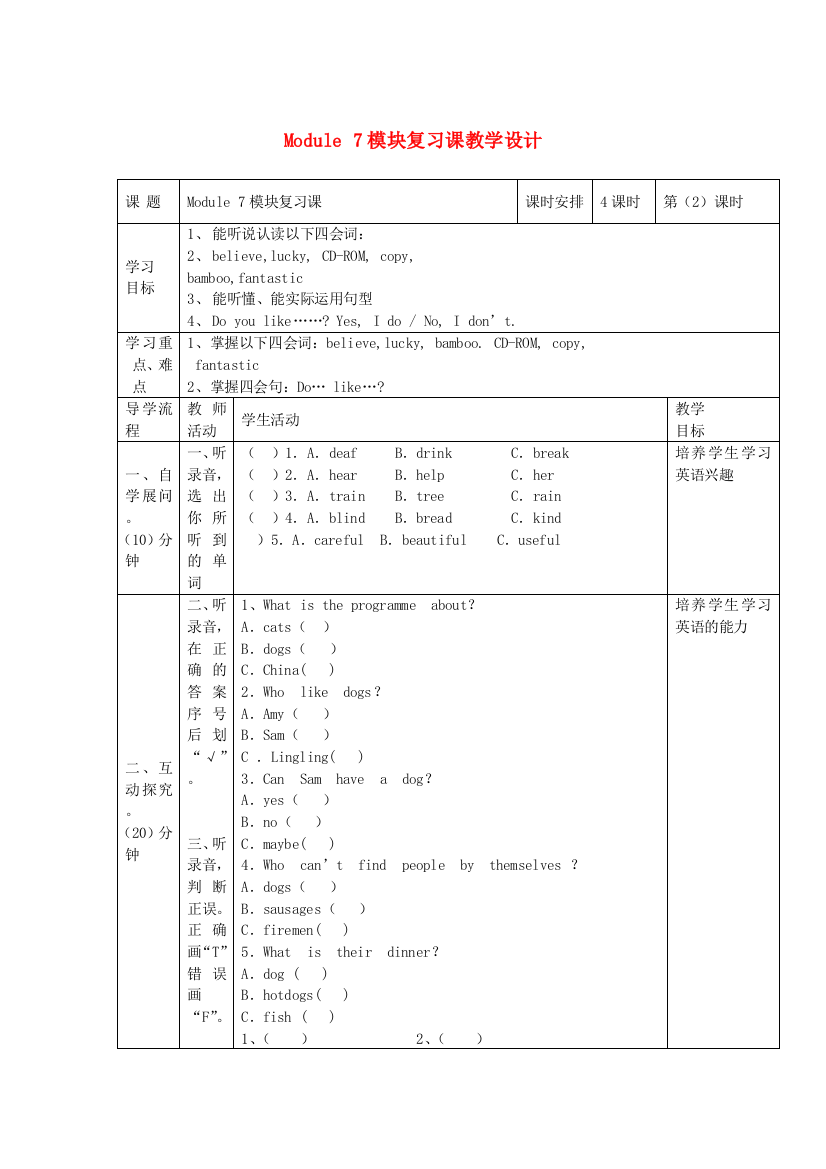 2021六年级英语上册