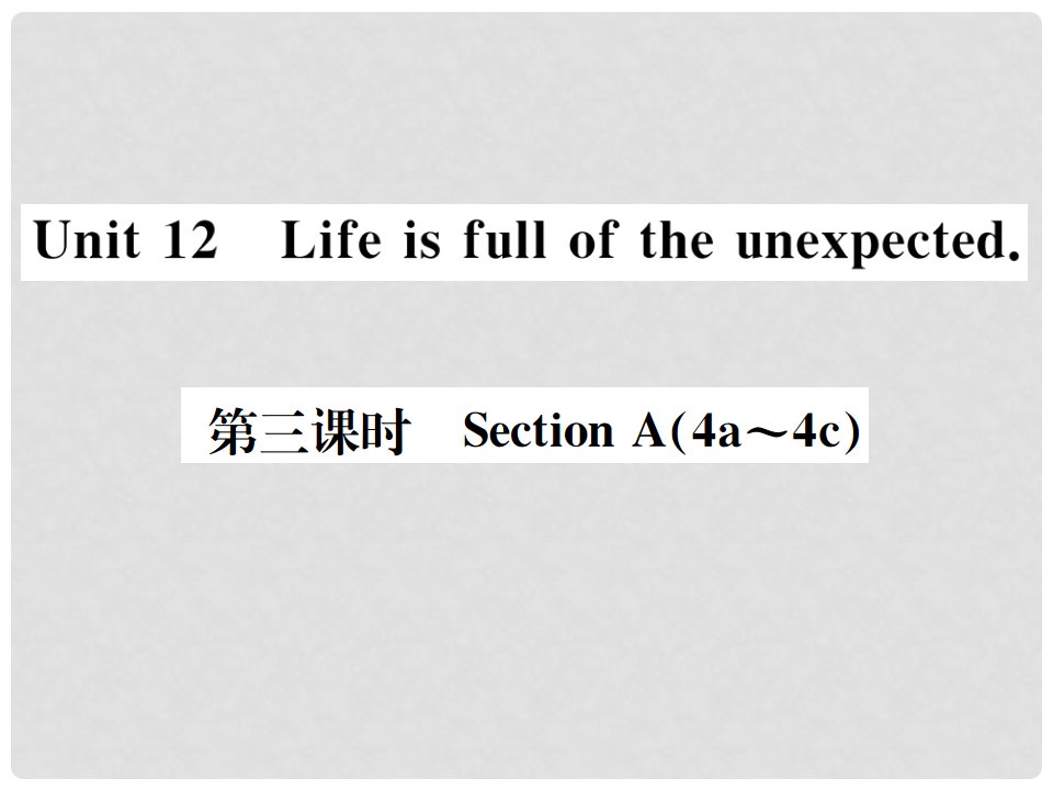 九年级英语全册