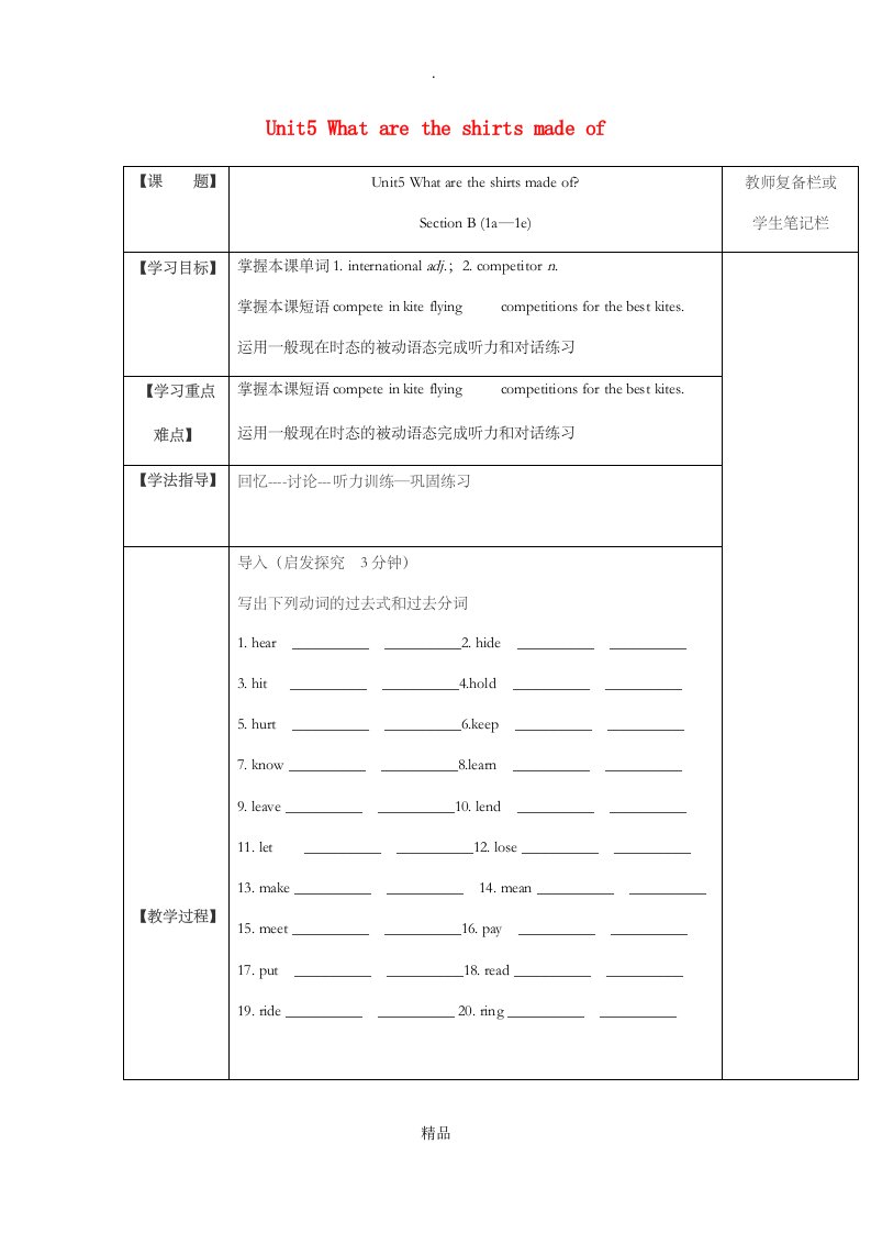 九年级英语全册