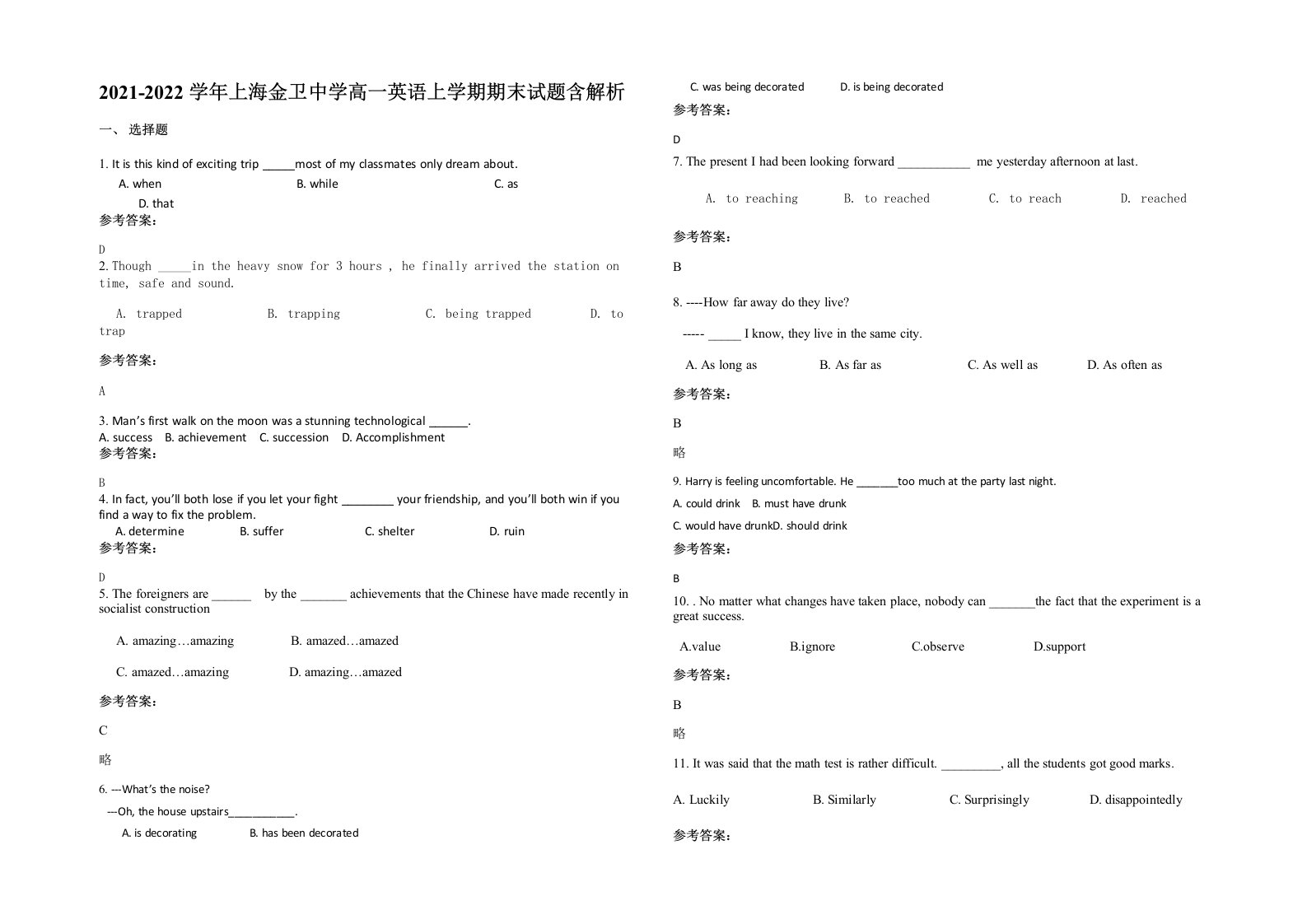 2021-2022学年上海金卫中学高一英语上学期期末试题含解析