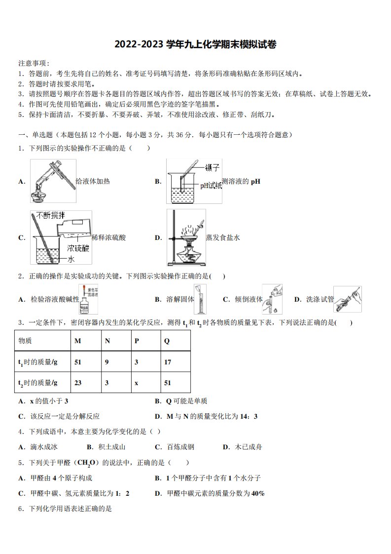 2023届云南省红河州化学九年级第一学期期末检测模拟试题含解析