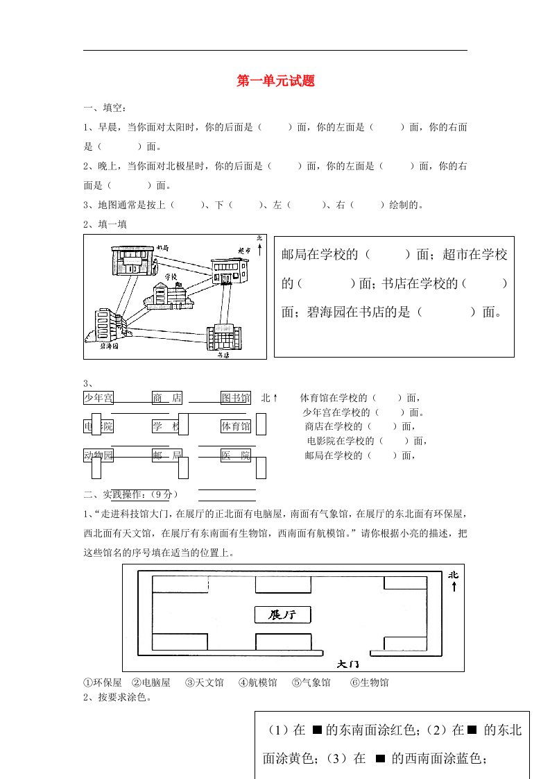 三级数学下册