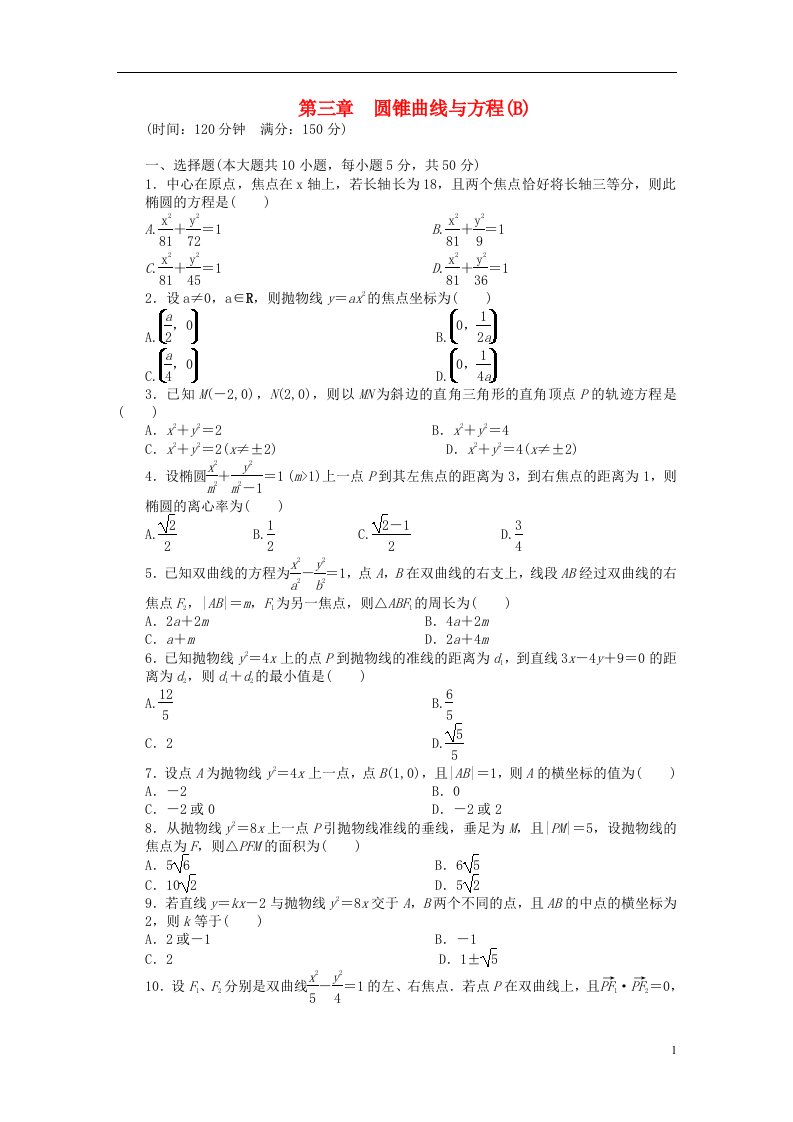 高中数学