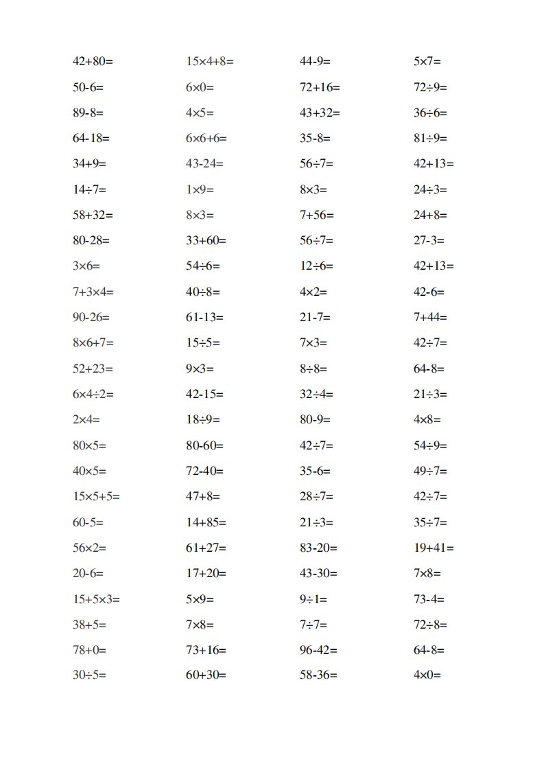 人教版二年级下册数学口算综合练习题打印版每页100题