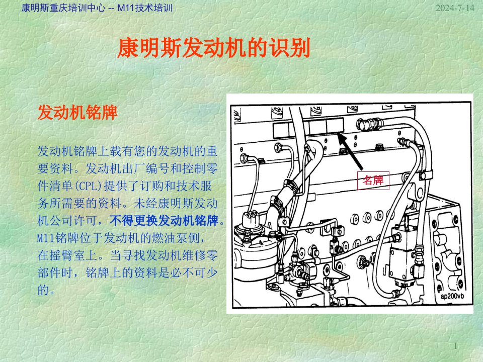 康明斯M11发动机介绍