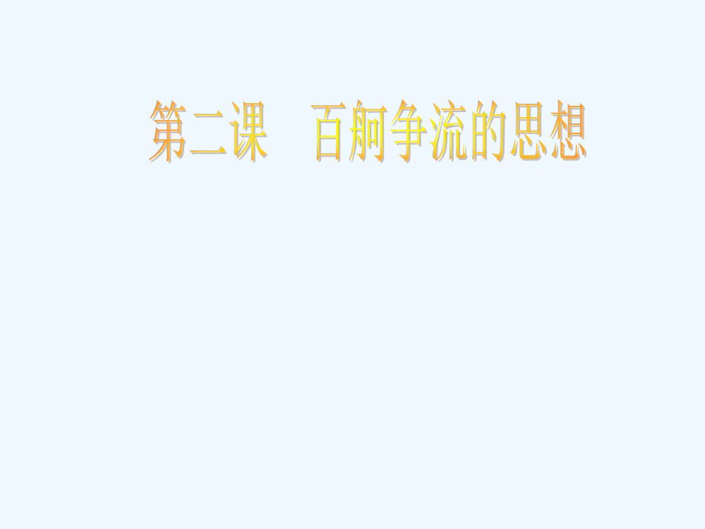 高中政治