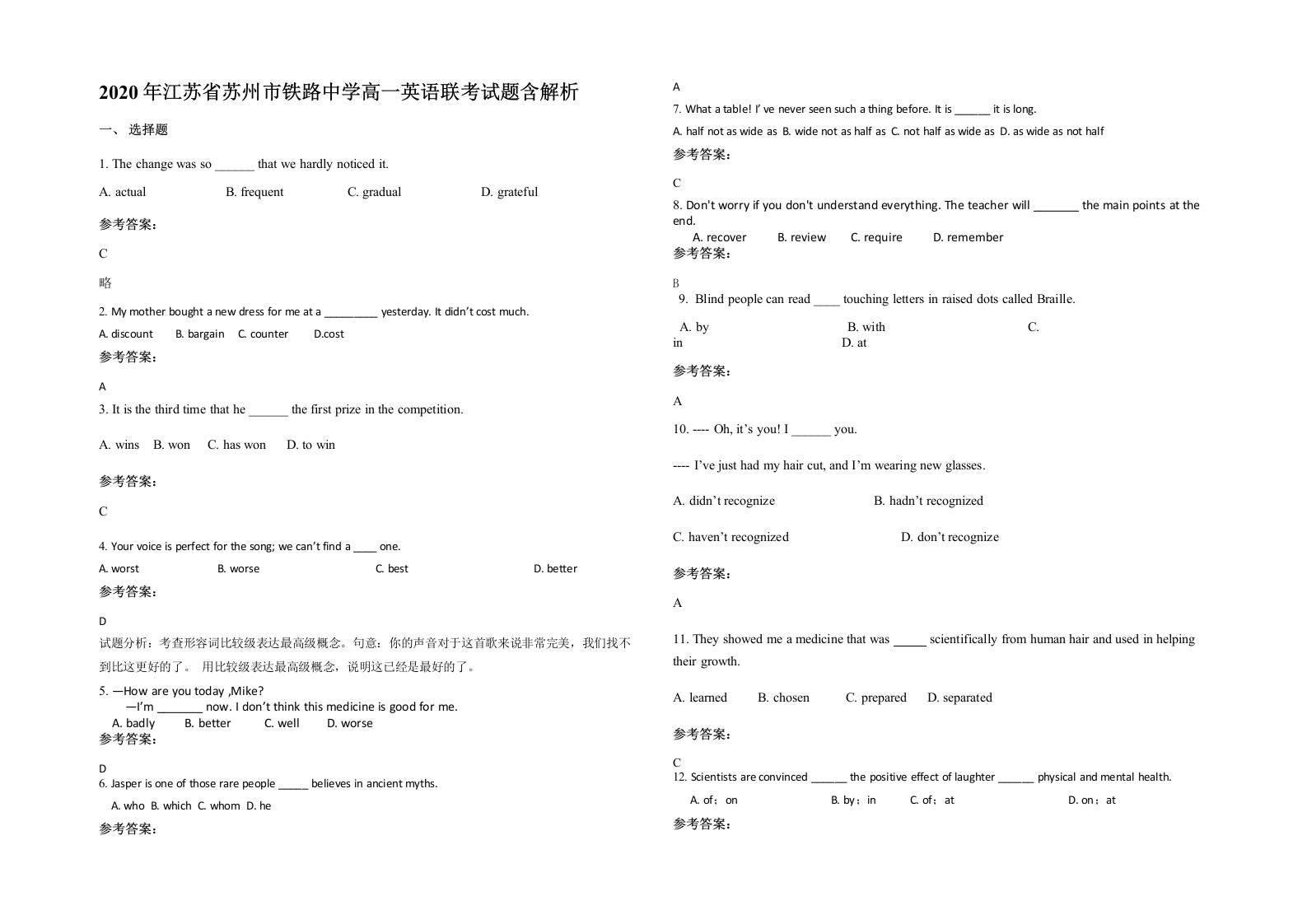 2020年江苏省苏州市铁路中学高一英语联考试题含解析