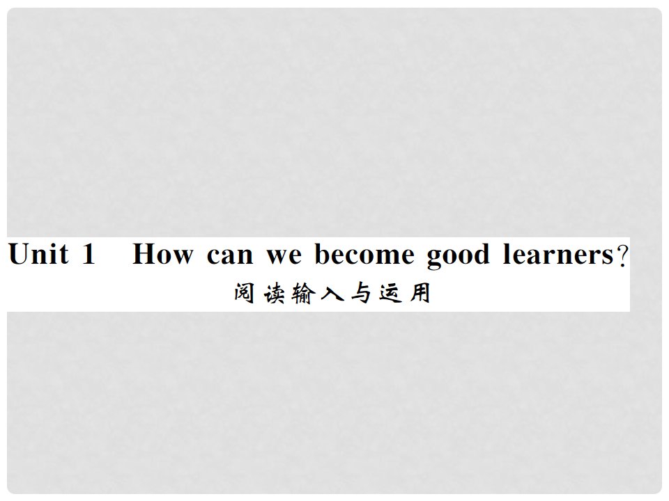 九年级英语全册