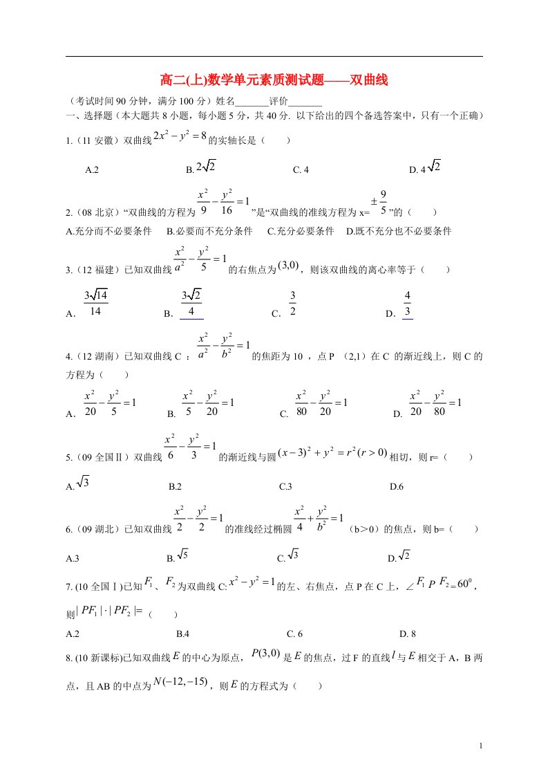 广西南宁市高二数学