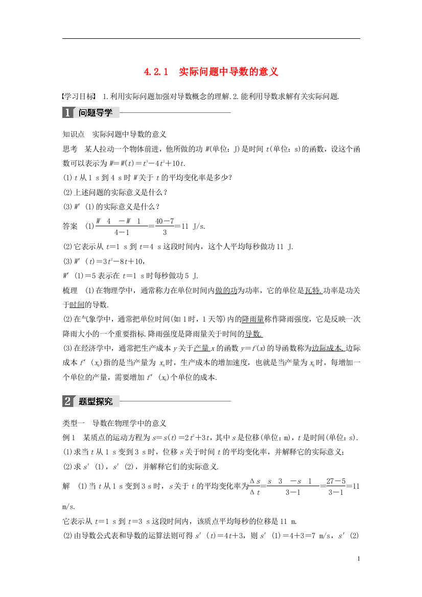 高中数学