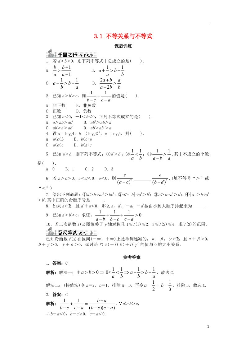 高中数学