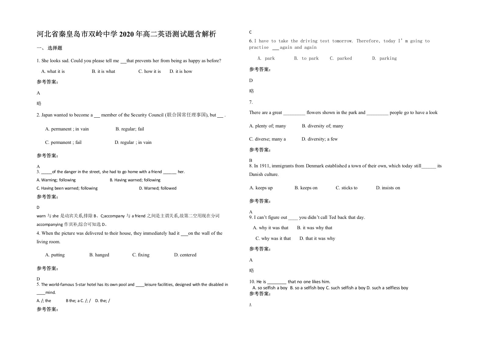 河北省秦皇岛市双岭中学2020年高二英语测试题含解析