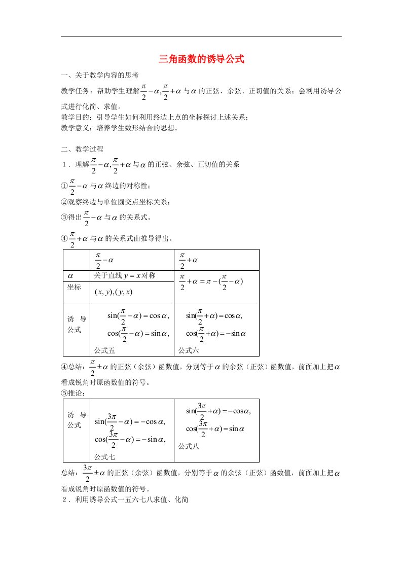 高中数学